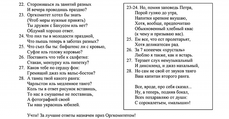 Анкета выпускника Ленинградского НВМУ-1962-3.jpg